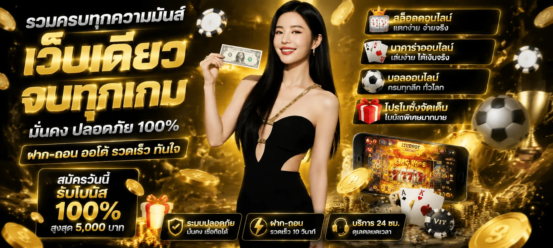 SAND007 เว็บพนันออนไลน์ครบวงจร สล็อต คาสิโน กีฬา หวย